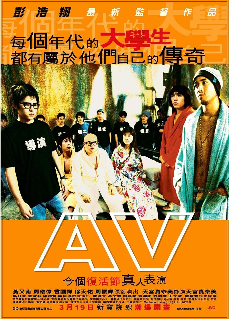 AV　DVD