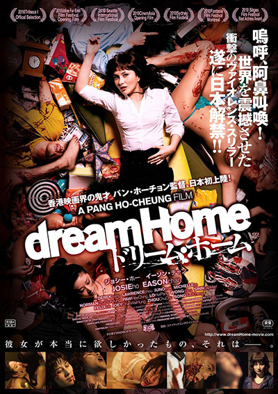 dreamHome ドリームホーム